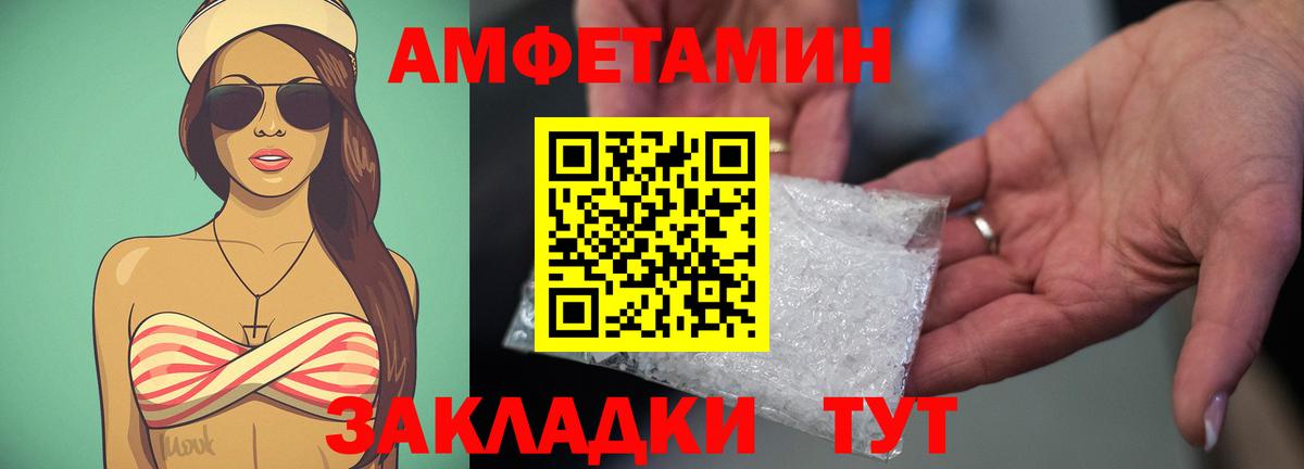 АМФЕТАМИН Premium Отрадное