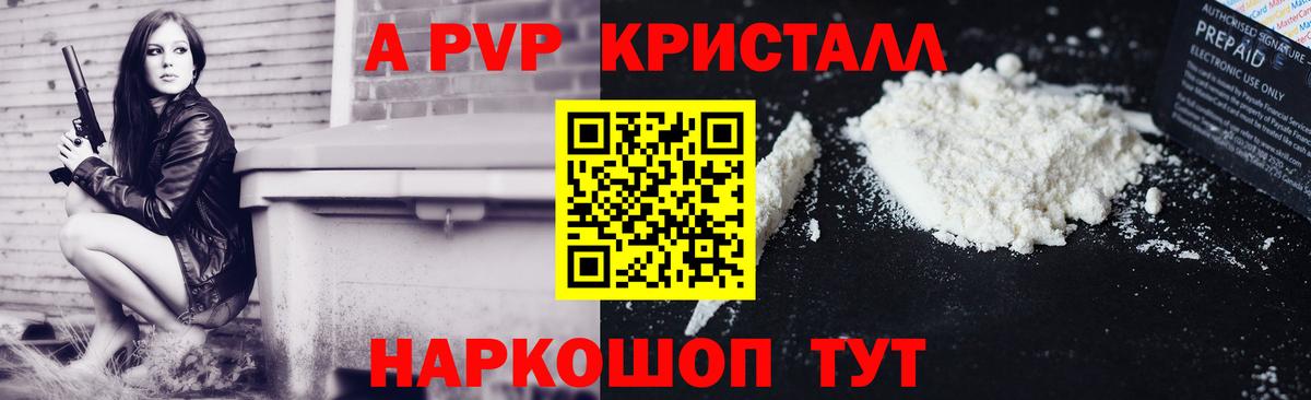 А ПВП Crystall  Вход с VPN  Отрадное  A PVP СК КРИС  Alfa_PVP Crystall 
