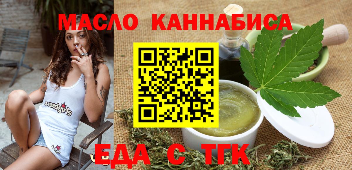 Печенье с ТГК конопля  Вход с VPN  Отрадное 