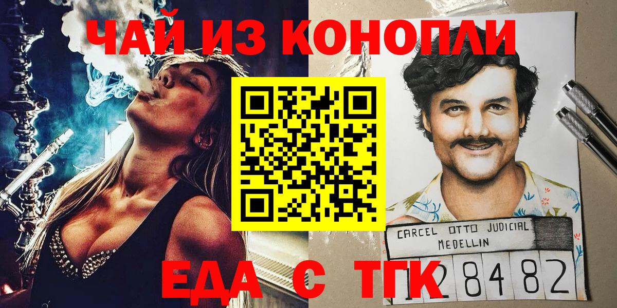 Печенье с ТГК марихуана Отрадное