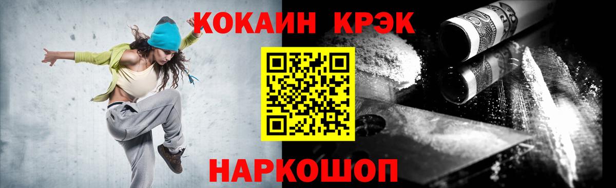 Отрадное  Cocaine Fish Scale  Вход с VPN  Cocaine  КОКАИН Fish Scale 