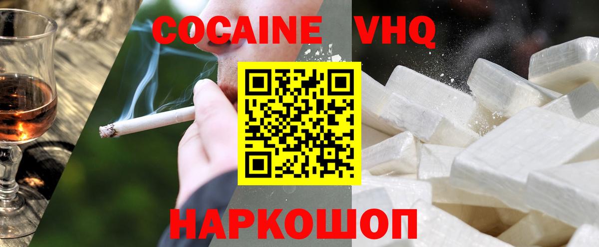 ЭКСТАЗИ  ГАШ  Мефедрон   Отрадное  Меф МЯУ МЯУ  Вход с VPN  Кокаин  МАРИХУАНА  MDMA 