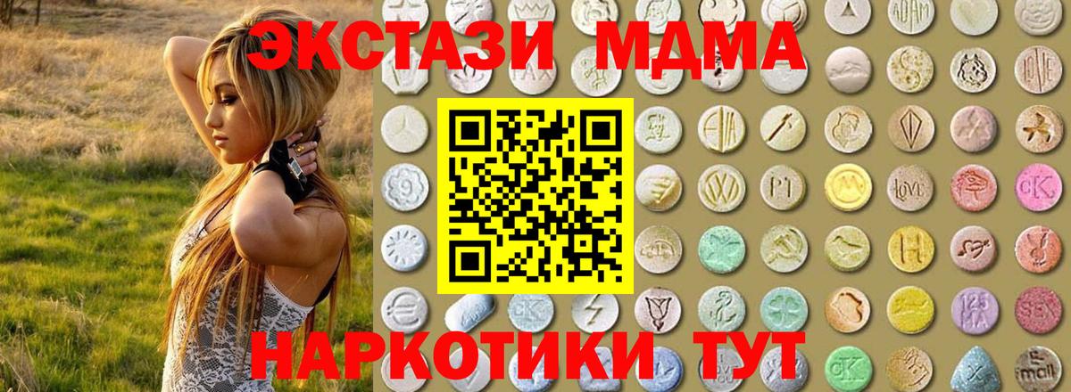 Отрадное  ЭКСТАЗИ диски  дарк нет официальный сайт  Экстази Дубай  Вход с VPN  Экстази 
