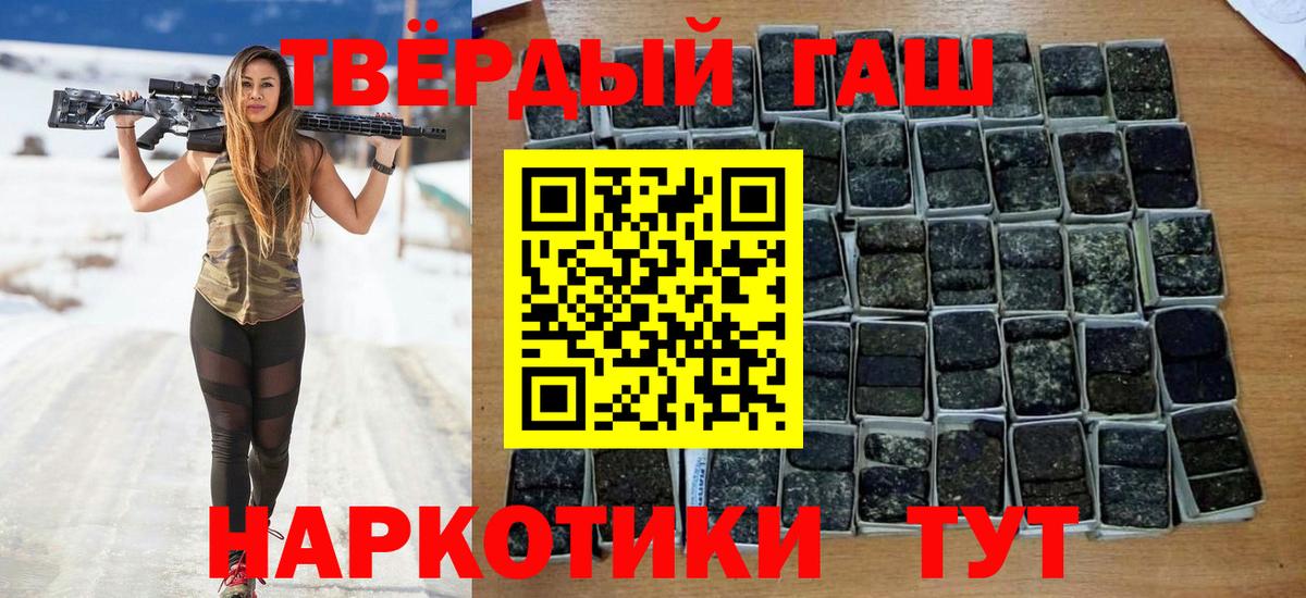 как найти наркотики  ГАШИШ гашик  Вход с VPN  ГАШ  Гашиш VHQ  Отрадное 