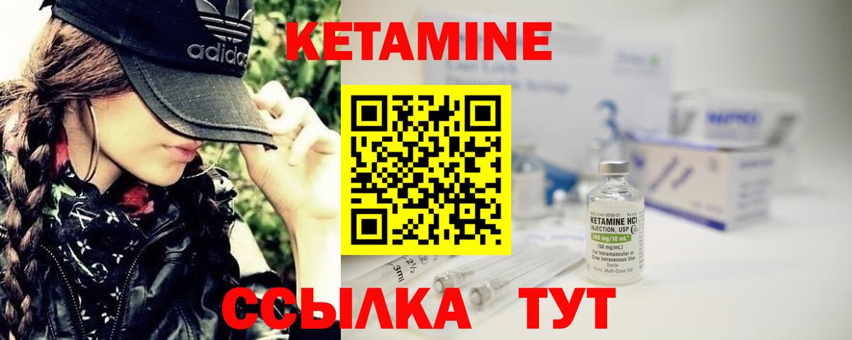 КЕТАМИН ketamine Отрадное