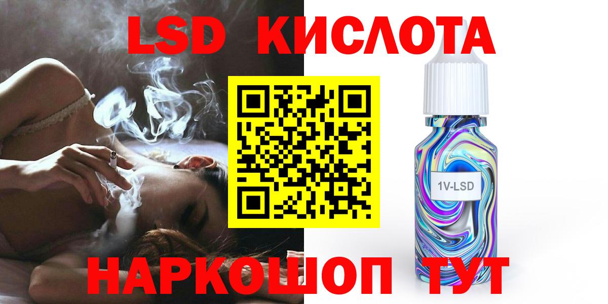 LSD-25 экстази ecstasy  Вход с VPN  Отрадное  ЛСД экстази ecstasy 