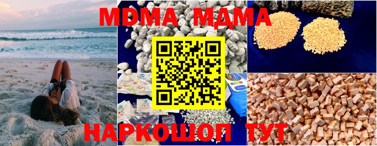 MDMA VHQ  МДМА  Отрадное  Вход с VPN  MDMA VHQ 