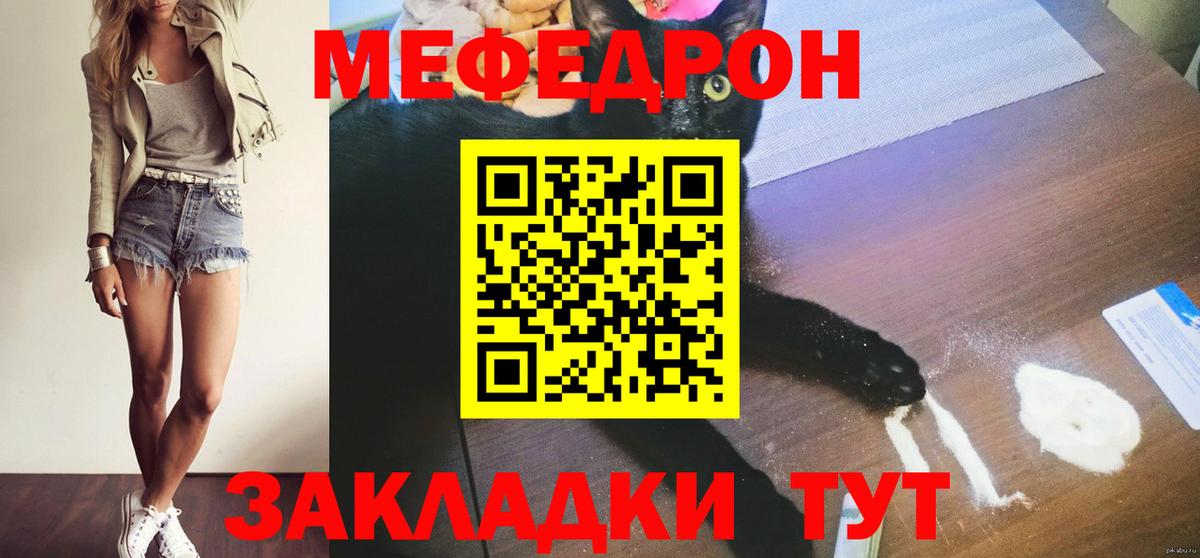 Меф мяу мяу кристаллы Отрадное