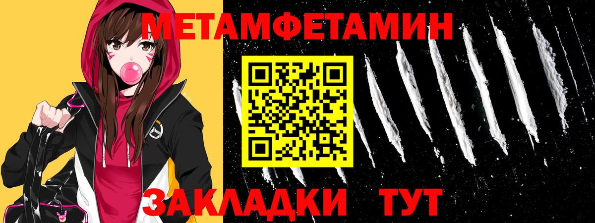 Метамфетамин кристалл  Вход с VPN  Отрадное 