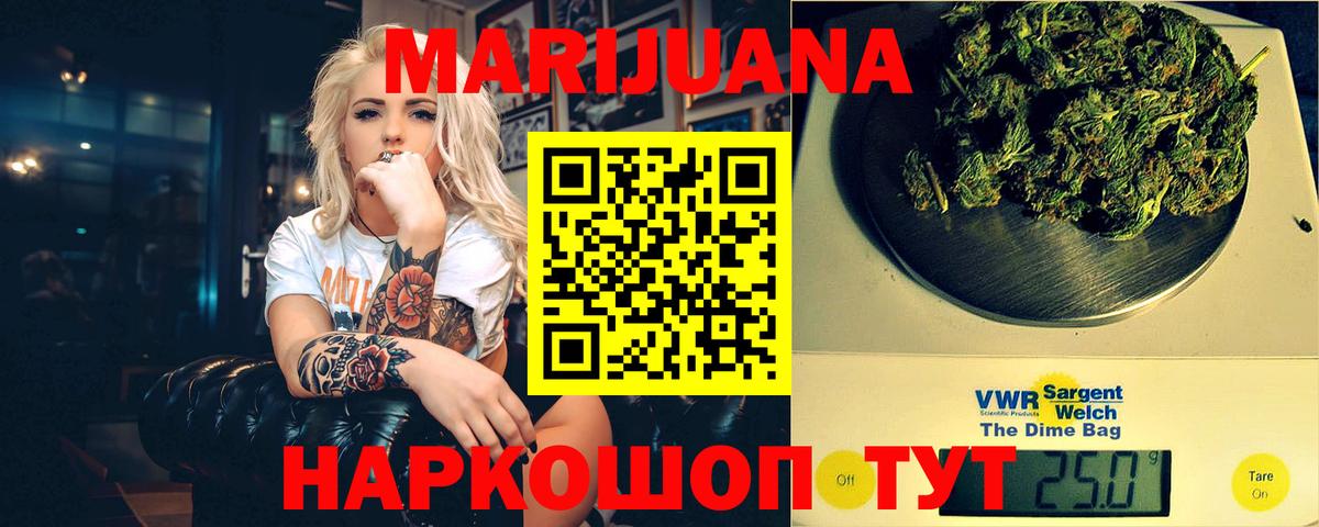МАРИХУАНА SATIVA & INDICA Отрадное